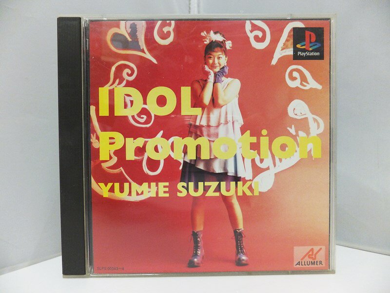 【中古】PlayStation PS ソフト あいどるプロモーション すずきゆみえ アイドル育成シミュレーションゲーム アルュメ【出雲店】