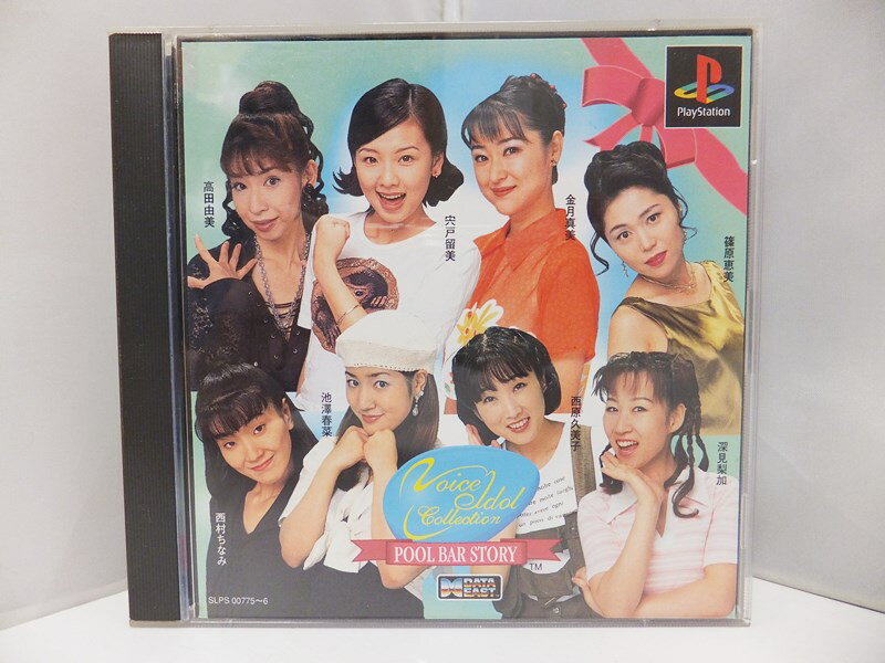 【中古】PlayStation PS ソフト ボイスアイドルコレクション ～ プールバーストーリー ～ ビリヤードゲーム データイースト プレイステ..