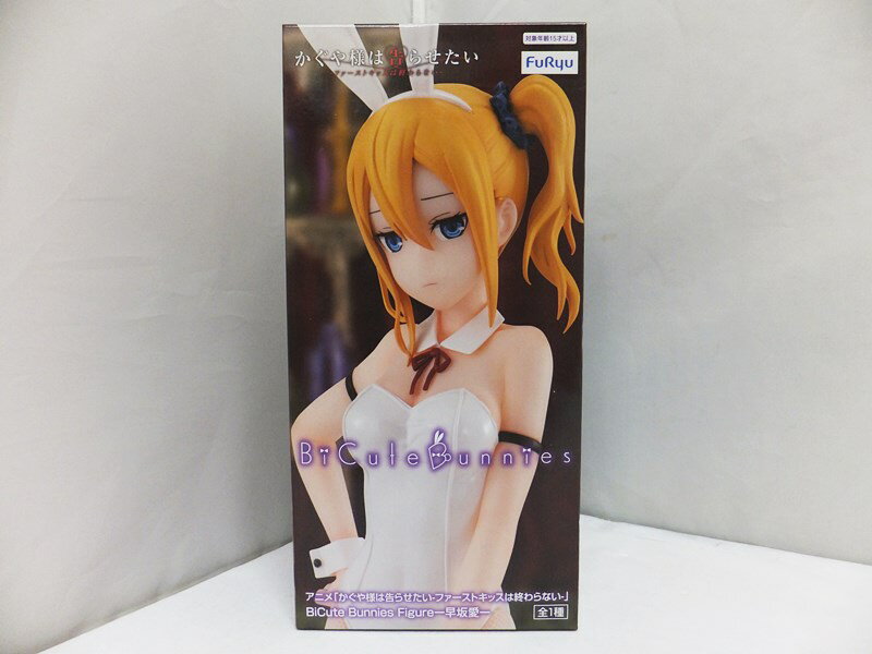 【中古】【未開封品】アニメ「かぐや様は告らせたい - ファーストキッスは終わらない -」 Bicute Bunnies Figure - 早坂愛 - フィギュア / FuRyu【出雲店】