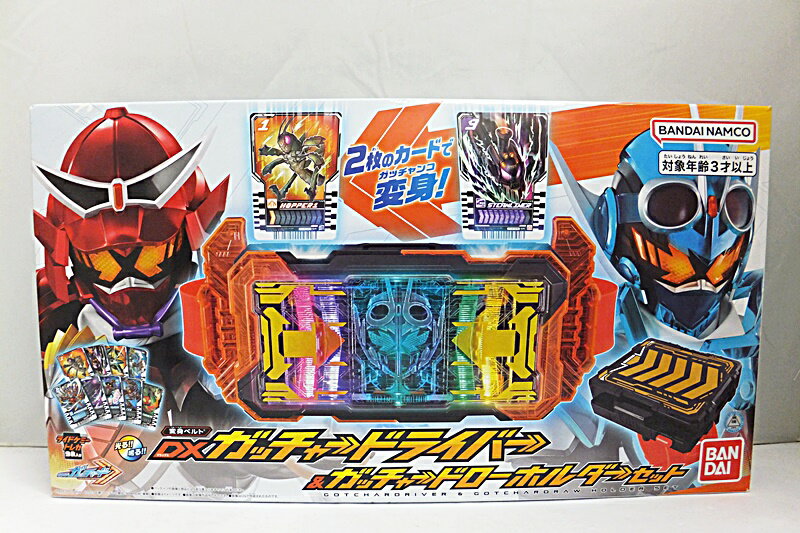 【中古】仮面ライダーガッチャード 変身ベルト DXガッチャードライバー＆ガッチャードローホルダーセット BANDAI【出雲店】