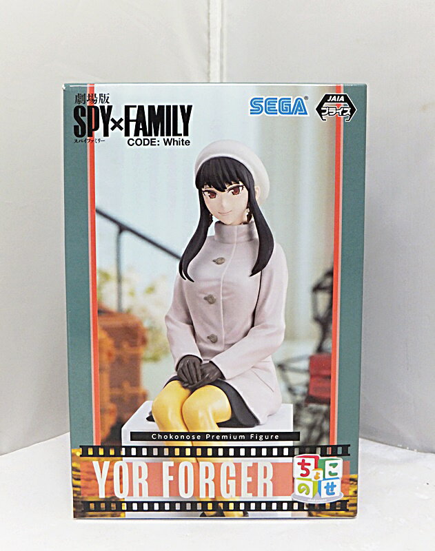 Ҹ˻饤󥷥åפ㤨֡š̤ۡ۷ SPYFAMILY CODE: White 礳Τ ץߥե奢 (롦ե㡼 ǲۤˤǤ!! SEGA ڽбŹۡפβǤʤ1,380ߤˤʤޤ
