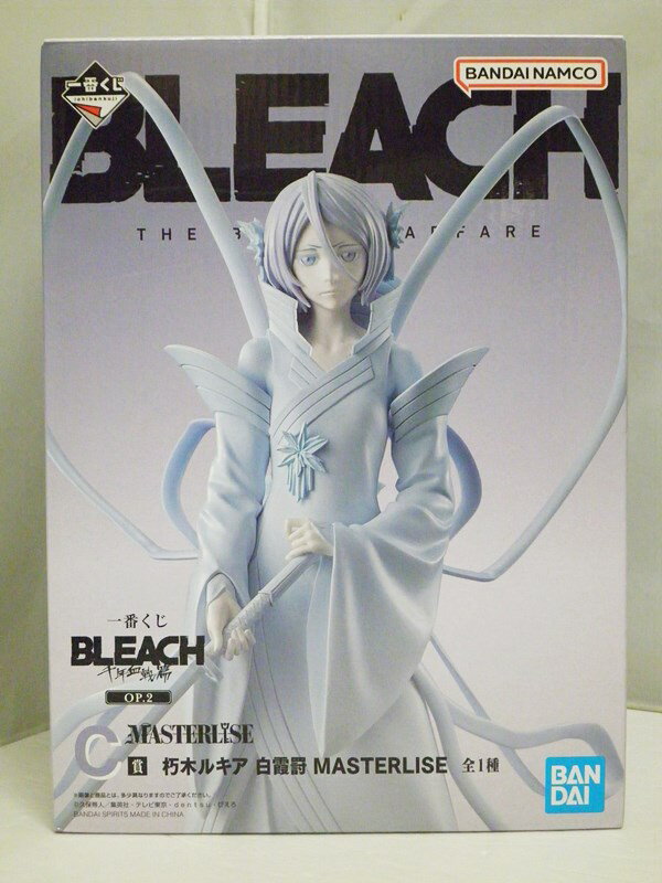 【中古】【未開封品】一番くじ BLEACH 千年血戦篇 OP.2 C賞 朽木ルキア 白霞罸 MAST ...