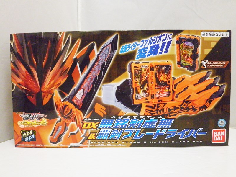 楽天市場】仮面ライダーセイバー 変身ベルト dx無銘剣虚無 覇剣 楽天市場】仮面ライダーセイバー 変身ベルト dx無銘剣虚無 覇剣