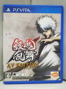 【中古】PSVITA 銀魂乱舞 AV EDITION - アニメサウンド&ボイスエディション - / アクション バンダイナムコ【出雲店】