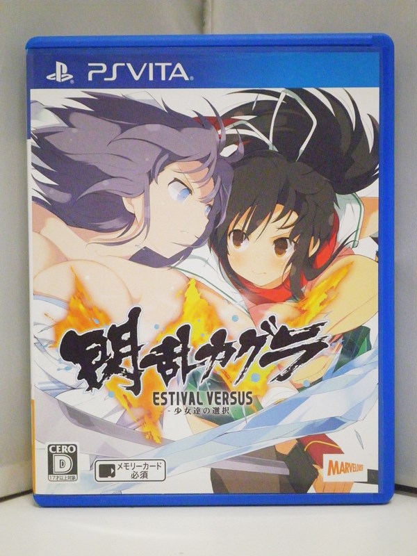 【中古】PSVITA ソフト 閃乱カグラ ESTIVAL VERSUS 少女達の選択 / 爆乳ハイパーバトル アクションゲーム マーベラス【出雲店】