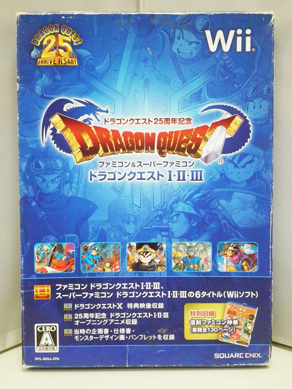 楽天市場】Wii ドラゴンクエスト25周年記念 ファミコンの通販 楽天市場】Wii ドラゴンクエスト25周年記念 ファミコンの通販