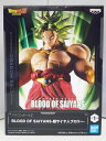 【中古】【未開封】ドラゴンボールZ BLOOD OF SAIYANS 超サイヤ人ブロリー フィギュア / BANDAI SPIRITS【出雲店】