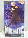 【中古】【未開封】呪術廻戦 MAXIMATIC SATORU GOJO 五条悟 フィギュア / BANDAI SPIRITS【出雲店】