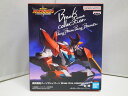【中古】【未開封品】勇気爆発バーンブレイバーン Break time collection vol.1 フィギュア / BANDAI SPIRITS【出雲店】