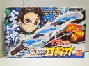 【中古】鬼滅の刃 DX日輪刀 竈門炭治郎 / BANDAI バンダイ【出雲店】