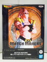 【中古】【未開封品】ドラゴンボールZ MATCH MAKERS 魔人ブウ (VSアルティメット悟飯) フィギュア / BANDAI SPIRITS【出雲店】