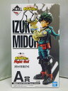 【中古】【未開封】一番くじ 僕のヒーローアカデミア Fight On! A賞 緑谷出久 MASTERLISE ;figure - Motion - フィギュア / ヒロアカ【出雲店】(3)