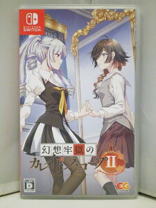 【中古】Nintendo Switch ソフト 幻想牢獄のカレイドスコープII / サイコサスペンス アドベンチャーゲーム エンターグラム【出雲店】