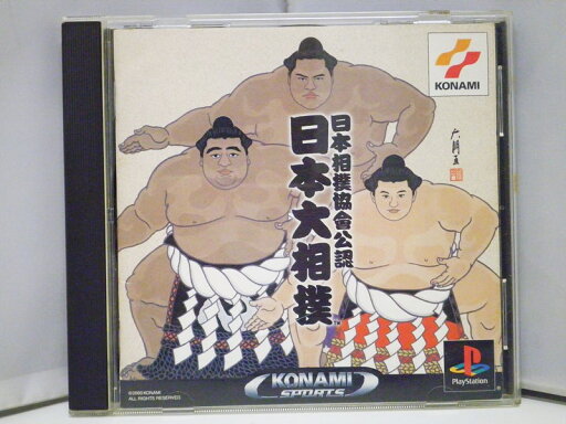 【中古】PlayStation PS ソフト 日本相撲協會公認 日本大相撲 / 育成シミュレーションゲーム KONAMI コナミ 協会【出雲店】 【中古】PlayStation PS ソフト 日本相撲協會公認 日本大相撲 / 育成シミュレーションゲーム KONAMI コナミ 協会【出雲店】