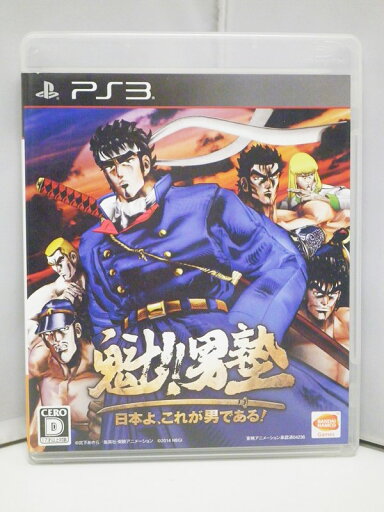 【中古】PlayStation3 PS3 ソフト 魁!!男塾 ~ 日本よ、これが男である! ~ / アクションゲーム バンダイナムコ【出雲店】 【中古】PlayStation3 PS3 ソフト 魁!!男塾 ~ 日本よ、これが男である! ~ / アクションゲーム バンダイナムコ【出雲店】