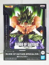 【中古】【未開封品】ドラゴンボール超 BLOOD OF SAIYANS - SPECIAL XVII - 超サイヤ人ブロリー フィギュア / BANDAI SPIRITS【出雲店】