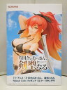 【中古】【未開封品】片田舎のおっさん、剣聖になる Splash Girls フィギュア スレナ・リサンデラ / KONAMI コナミ【【出雲店】