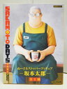 【中古】【未開封】SAKAMOTO DAYS サカモトデイズ ぬーどるストッパーフィギュア 坂本太郎 / FuRyu フリュー 【出雲店】