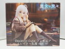【中古】【未開封品】魔女の旅々 Desktop Cute フィギュア イレイナ ~ 私服ver. ~ / TAiTO タイトー【出雲店】