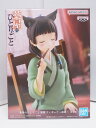 【中古】【未開封品】薬屋のひとりごと 猫猫 (まおまお) フィギュア ~ 毒味 ~ / BANDAI SPIRITS【出雲店】