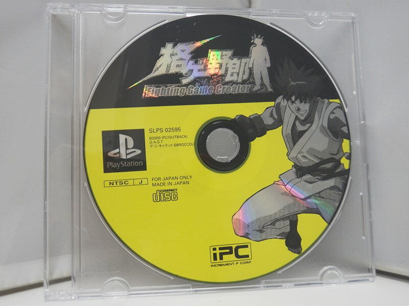 【中古】【ディスクのみ】PlayStation PS ソフト 格ゲー野郎 ～ Fighting Game Creator ～ / 格闘ゲーム インクリメントP【出雲店】