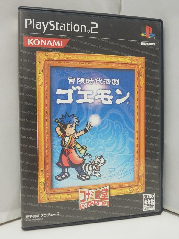 【中古】PlayStation2 PS2 ソフト 冒険時代活劇 ゴエモン (コナミ殿堂セレクション・廉価版) / 3DアクションRPG KONAMI SLPM-65617【出雲店】
