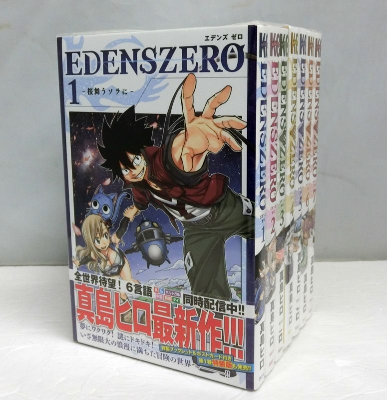 【中古】EDENS ZERO/エデンズゼロ 1~7巻セット 以下続刊/真島ヒロ/講談社/古本/コミック【出雲店】