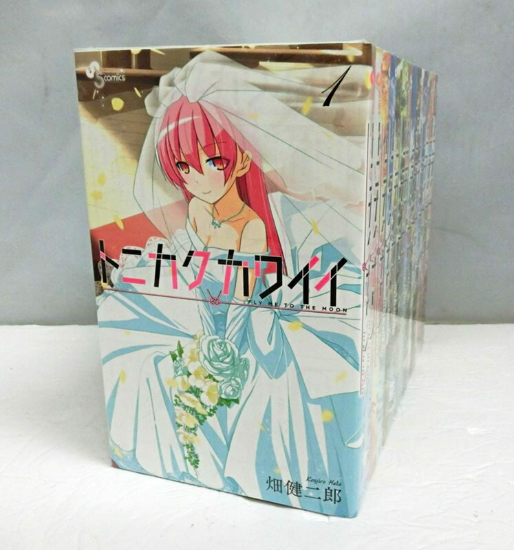 【中古】トニカクカワイイ 1〜14巻 セット 以下続刊/畑健二郎/小学館/古本/コミック【出雲店】
