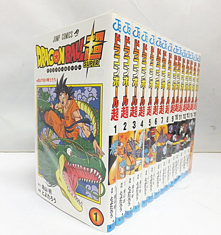 【中古】ドラゴンボール超/スーパー 1～15巻セット 以下続刊/鳥山明/とよたろう/集英社/コミック【出雲店】