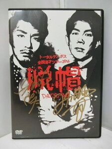 【中古】DVD トータルテンボス 全国漫才ツアー2016「脱帽」大村朋宏/藤田憲右【出雲店】