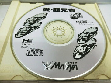 【中古】PCエンジン 愛・超兄貴 HEsystem/SUPERCDROM2 メサイヤ/MASAYA【シューティング・ポージングゲーム】【出雲店】