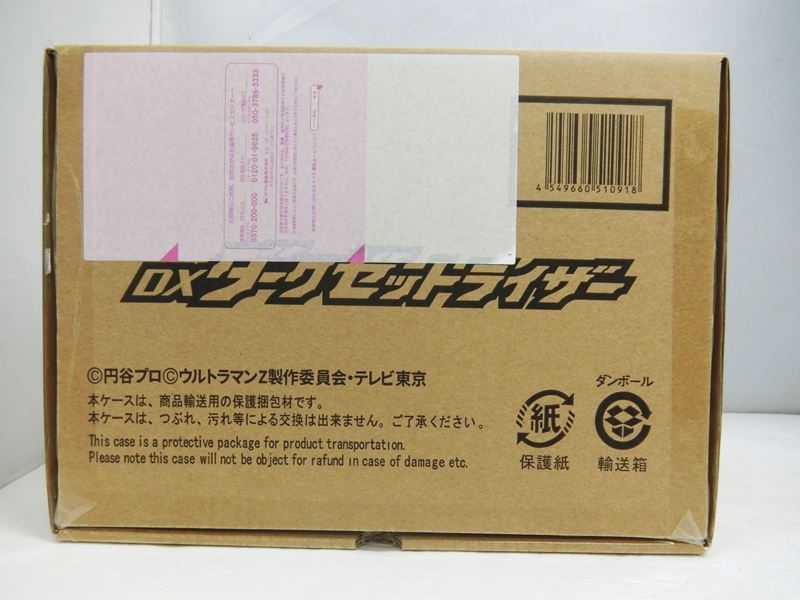 お1人様1点限り ウルトラマンz ゼット Dxダークゼットライザー プレミアムバンダイ限定 Bandai 出雲店 爆熱 お1人様1点限り ウルトラマンz ゼット Dxダークゼットライザー プレミアムバンダイ限定 Bandai 出雲店 爆熱
