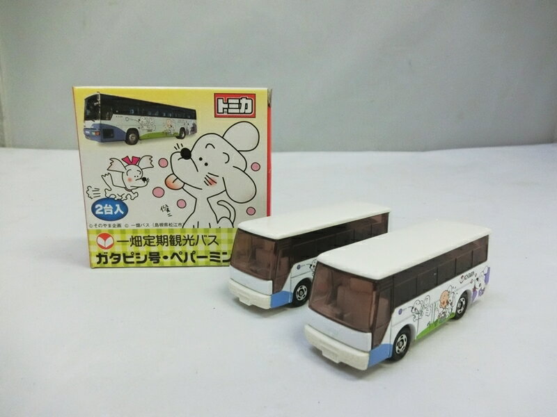 【中古】トミカ 一畑定期観光バス ガタピシ号・ペパーミント号 2台入 一畑バス/そのやま企画 TOMY/トミー 特注トミカ 園山俊二【出雲店】