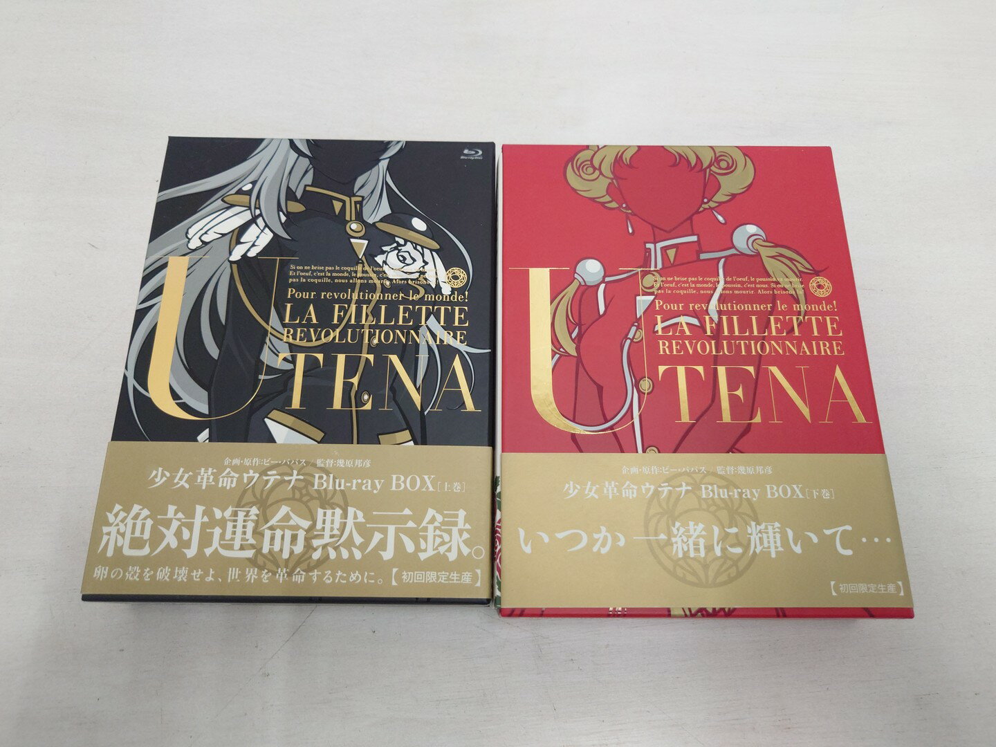 楽天市場】少女革命ウテナ complete blu-ray boxの通販 楽天市場】少女革命ウテナ complete blu-ray boxの通販