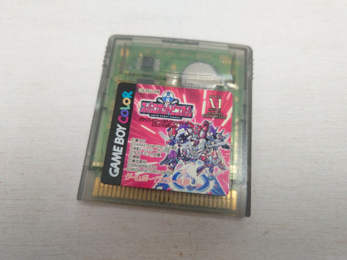 【中古】 GB スーパーロボット　ピ