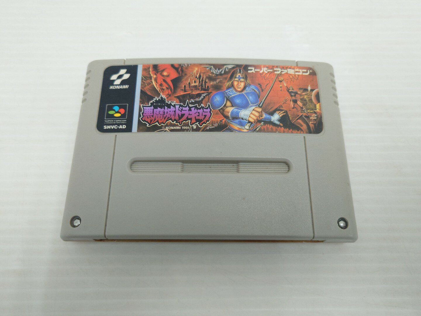 楽天市場】スーパーファミコン ソフト 悪魔城ドラキュラの通販 楽天市場】スーパーファミコン ソフト 悪魔城ドラキュラの通販
