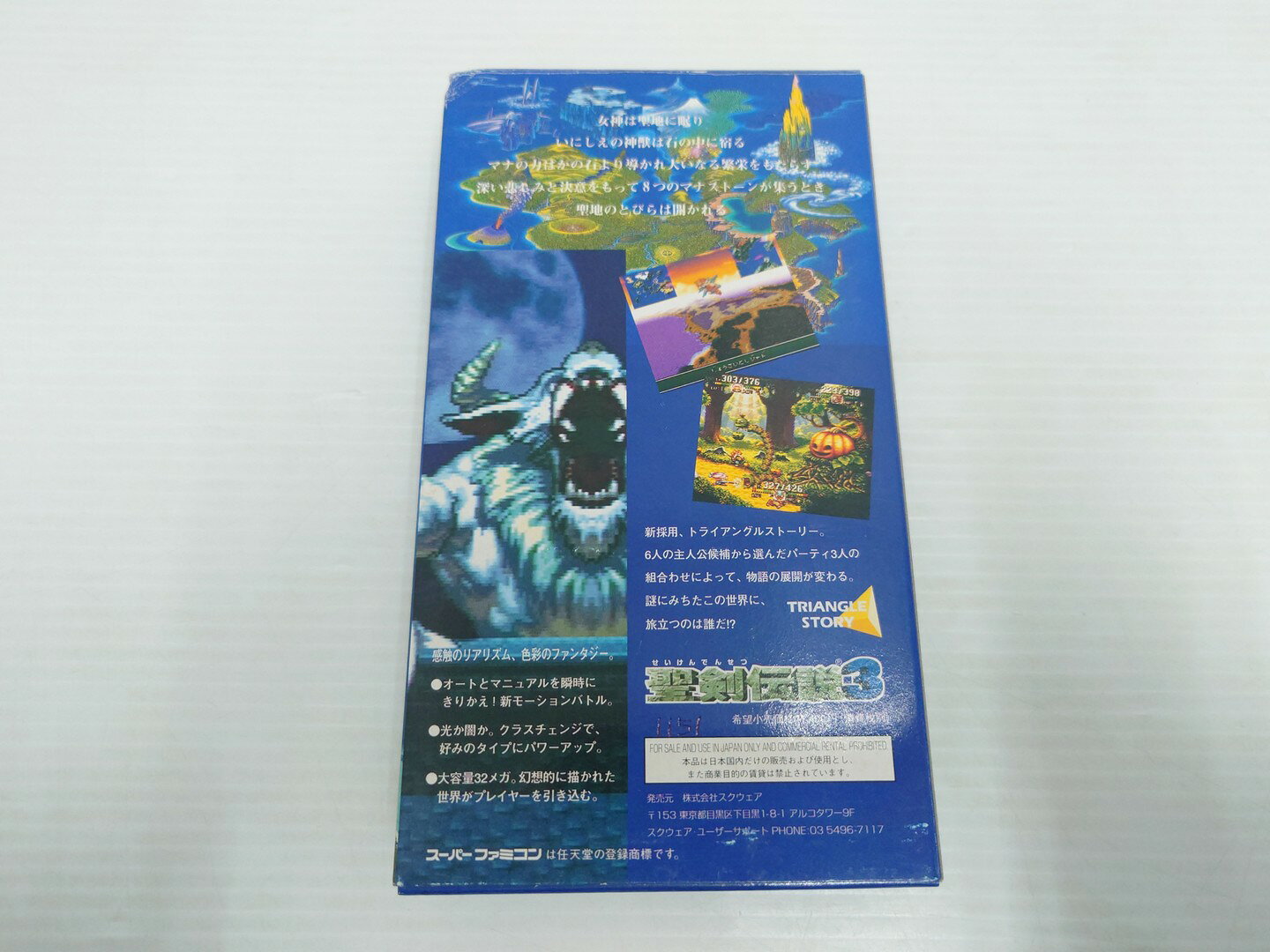 【中古】スーパーファミコンソフト プラネットチャンプTG3000