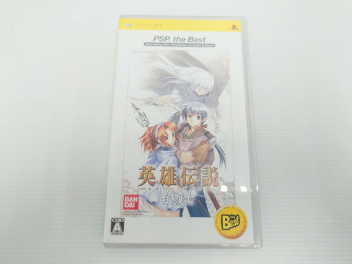 【中古】 PSP 英雄伝説 ガガーブトリロジー 白き魔女 PSP the Best 【鳥取店】 【中古】 PSP 英雄伝説 ガガーブトリロジー 白き魔女 PSP the Best 【鳥取店】