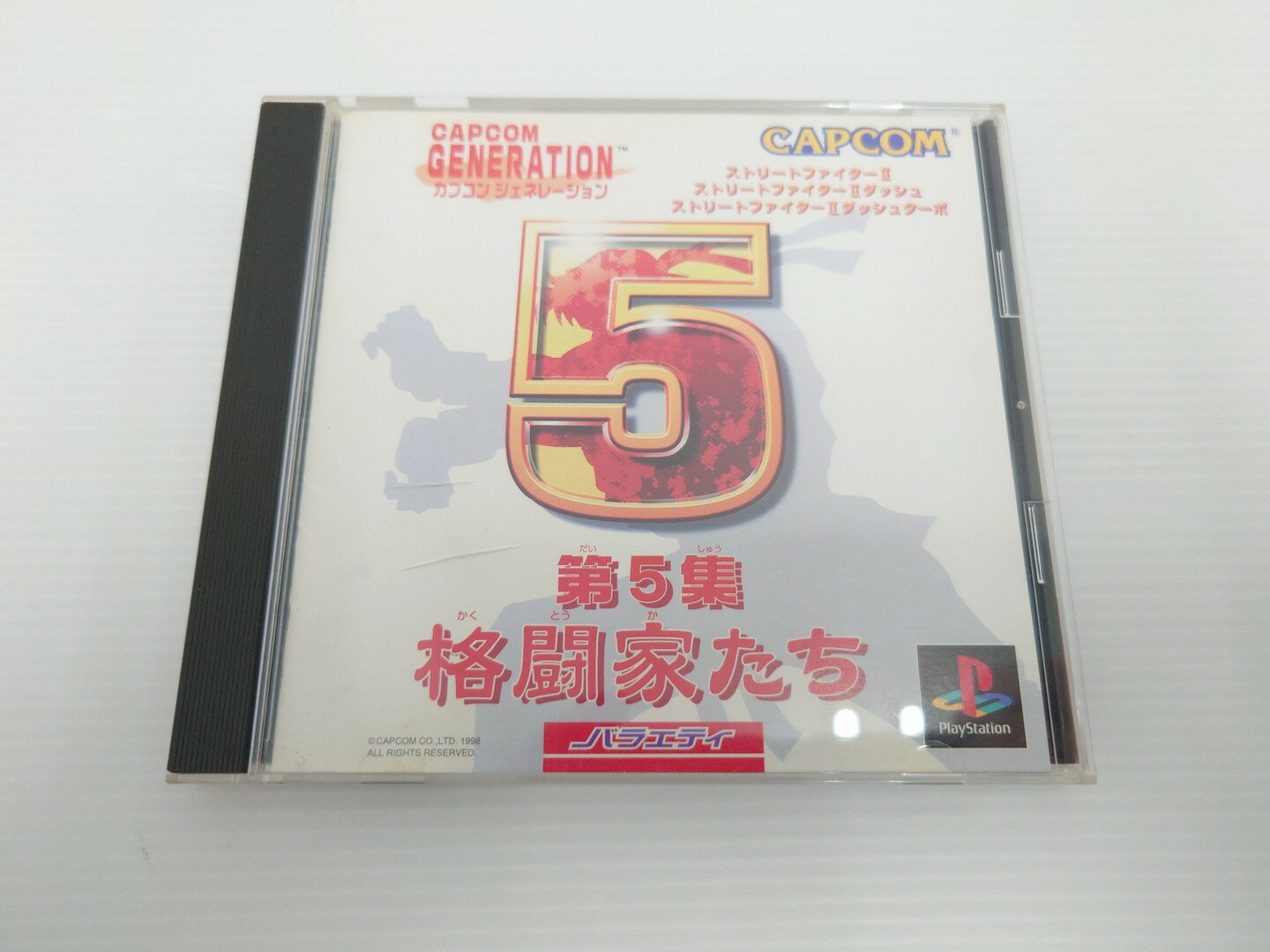 【中古】 PS カプコンジェネレーション第5集 【鳥取店】
