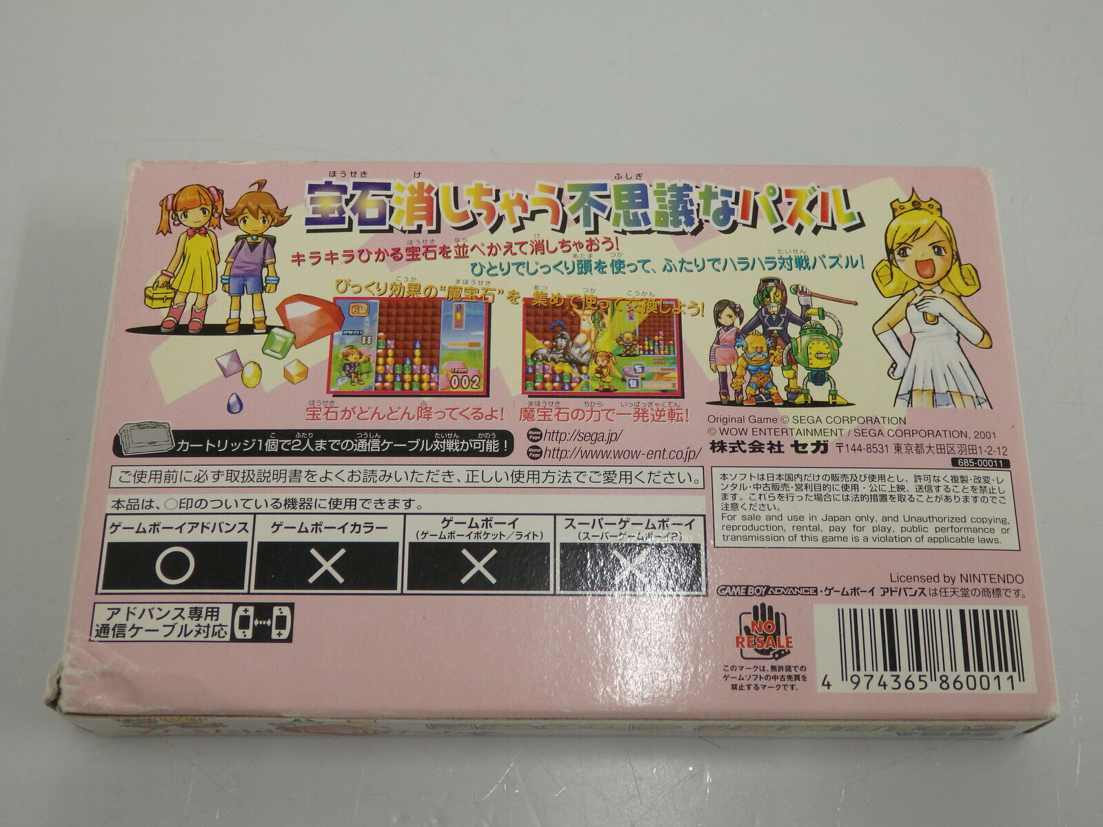 【中古】 GBA コラムスクラウン レトロソフト 【ゲーム】【鳥取店】