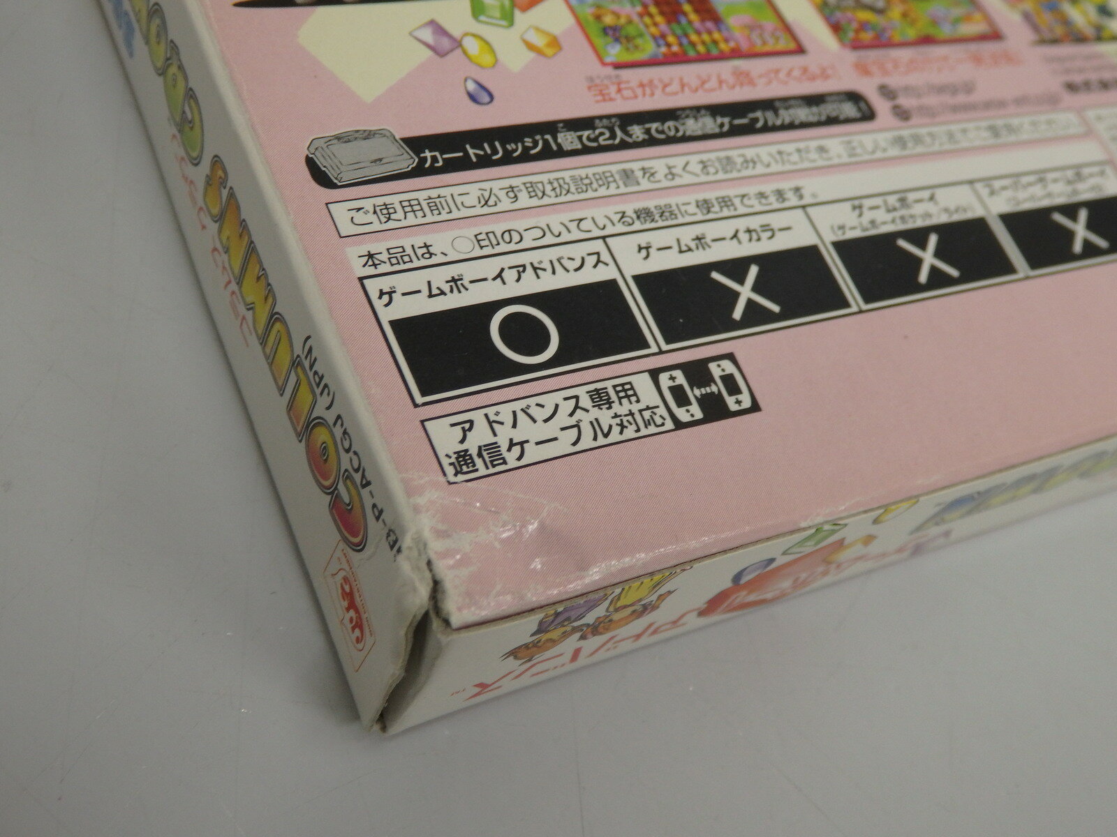 【中古】 GBA コラムスクラウン レトロソフト 【ゲーム】【鳥取店】