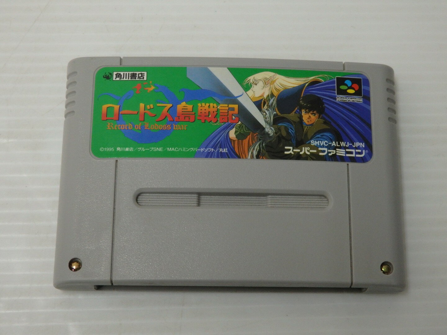 楽天市場】ロードス島戦記スーパーファミコンの通販 楽天市場】ロードス島戦記スーパーファミコンの通販