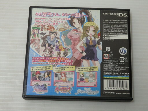 【中古】 DS デイズ オブ メモリーズ2 【ゲーム】【鳥取店】
