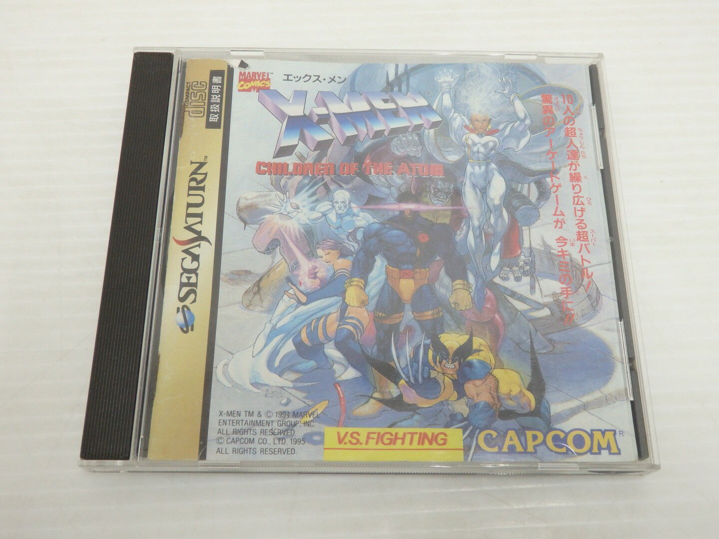 【中古】 セガサターン エックスメン チルドレン オブ ジ アトム レトロソフト 【ゲーム】【鳥取店】