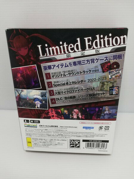 【中古】 PS5ソフト 英雄伝説 黎の軌跡II -CRIMSON SiN- Limited Edition ※特典未開封品 【ゲーム】【鳥取店】