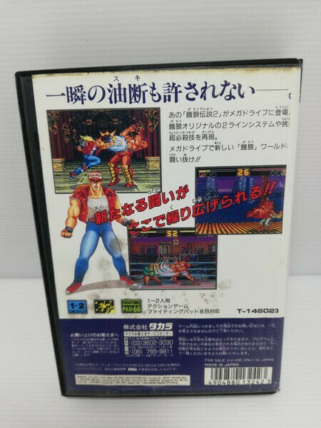 【中古】 メガドライブ 餓狼伝説2 ※ケース、表紙汚れ 説明書欠品 レトロソフト 【ゲーム】【鳥取店】