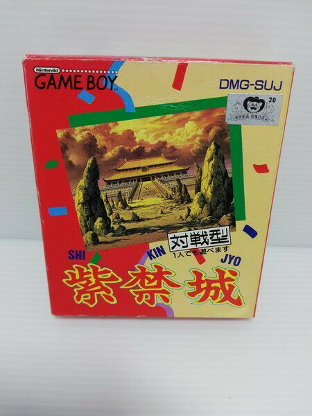 【中古】 GB 紫禁城 ※箱、説明書イタミ レトロソフト 【ゲーム】【鳥取店】