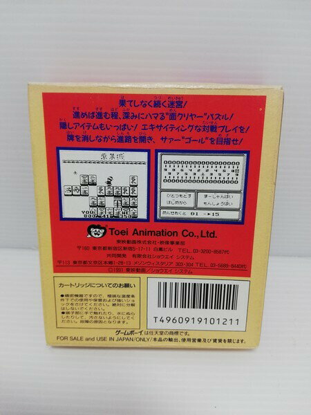 【中古】 GB 紫禁城 ※箱、説明書イタミ レトロソフト 【ゲーム】【鳥取店】