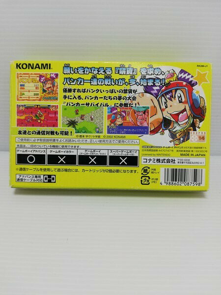 【中古】 GBA コロッケ 夢のバンカーサバイバル ※箱イタミ レトロソフト 【ゲーム】【鳥取店】