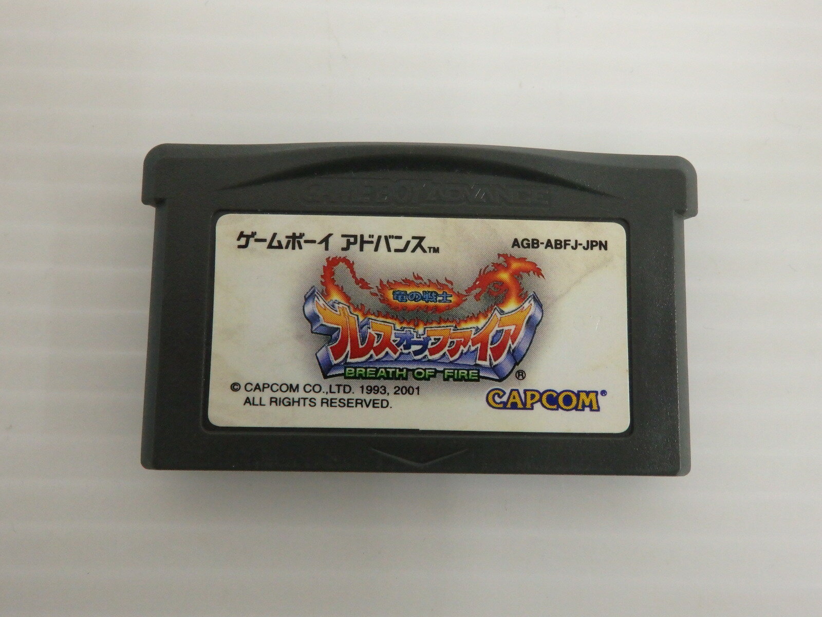 【中古】 GBA ブレスオブファイア 竜の戦士 ※ソフトのみ レトロソフト 【ゲーム】【鳥取店】 鳥取店は注文確定から1〜3日程度で発送致します。 ブレスオブファイア 竜の戦士 状態ランク：C動作確認済み。経年による劣化、使用感があります。内臓電池の保障、交換はしておりません。ご了承ください。画像に映っているものが全てとなります。※撮影時の光加減等により、実物と多少色が異なる場合があります。予めご了承下さい。※こちらの商品は、店頭と同時販売のため、売り切れの場合がございます。※店頭販売中に汚れ・ダメージが生じる可能性がございます。※商品画像に写りきらないイタミ、キズ、汚れがある場合がございますので、　気になる方はご遠慮ください。 1